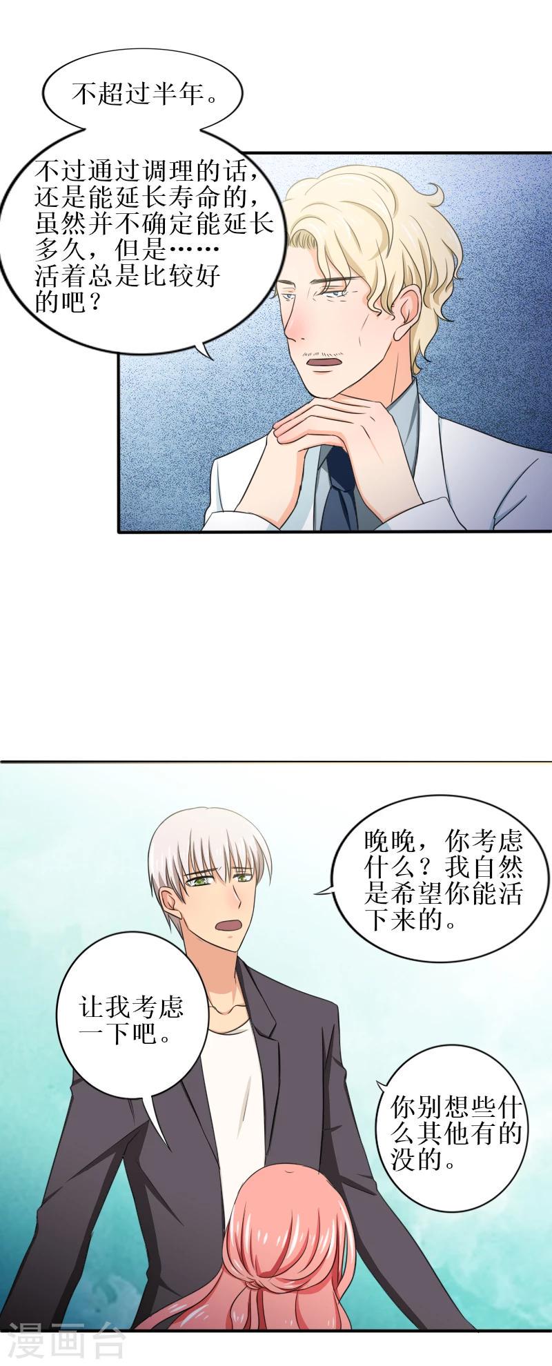 第25话 错开的人生轨迹3