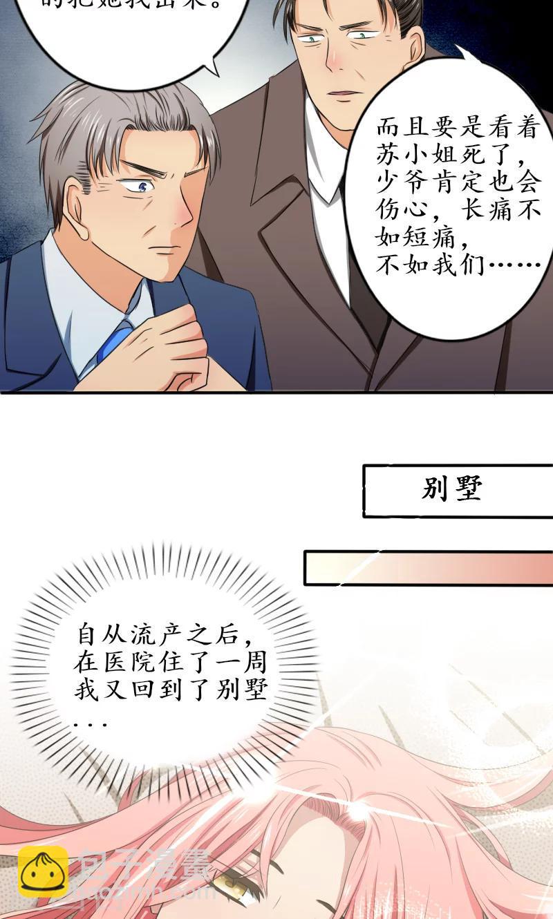 第7话 该死的心疼她13