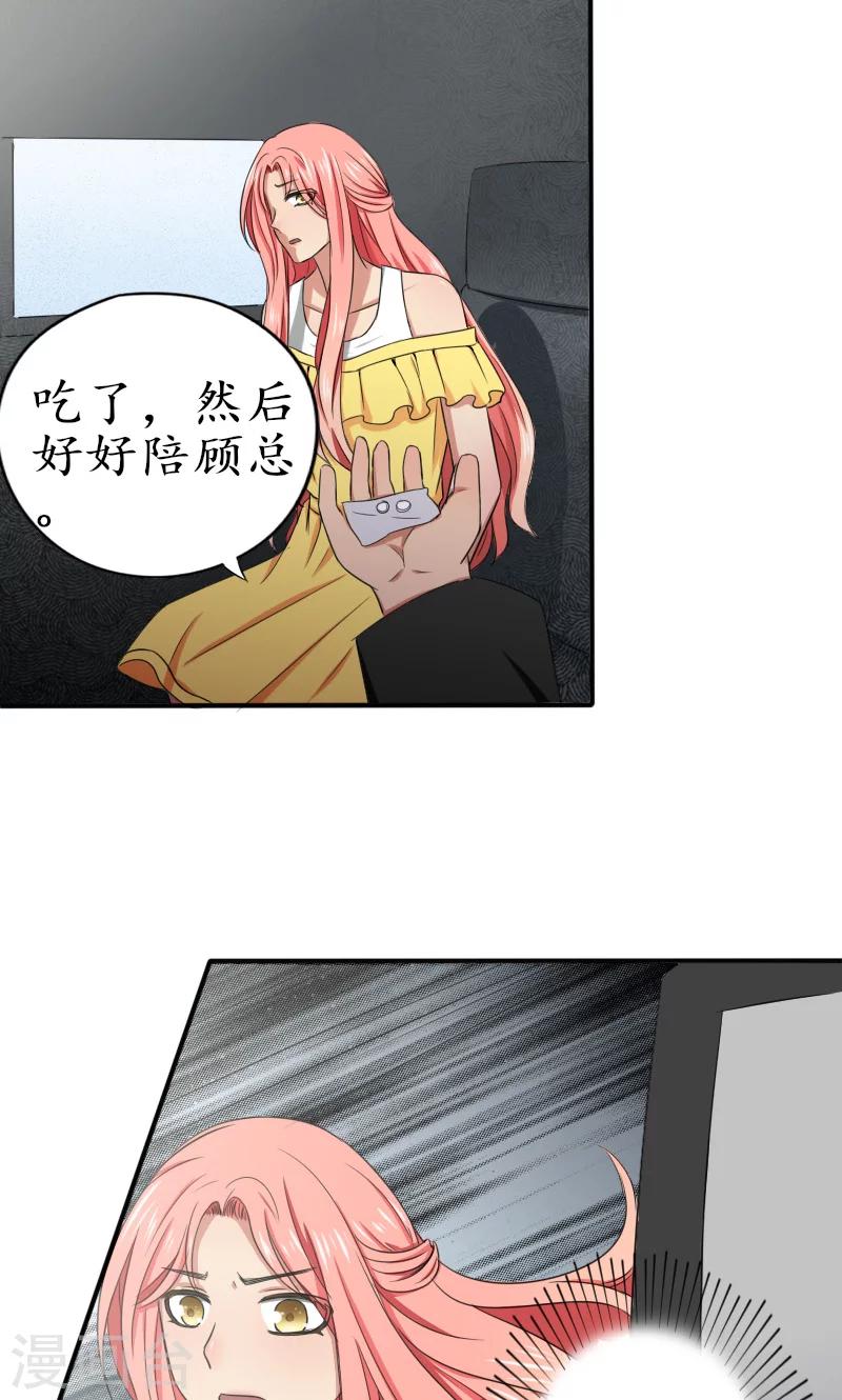 第8话 签了这卖身契9