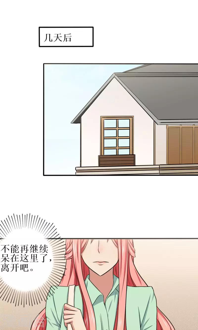 第13话 让她滚！0