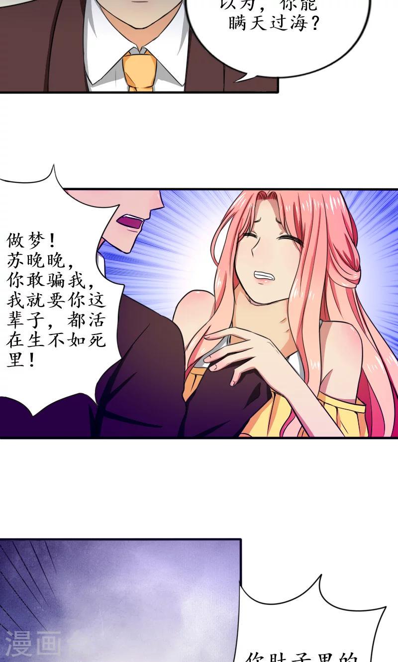 第3话 真的要流产么4