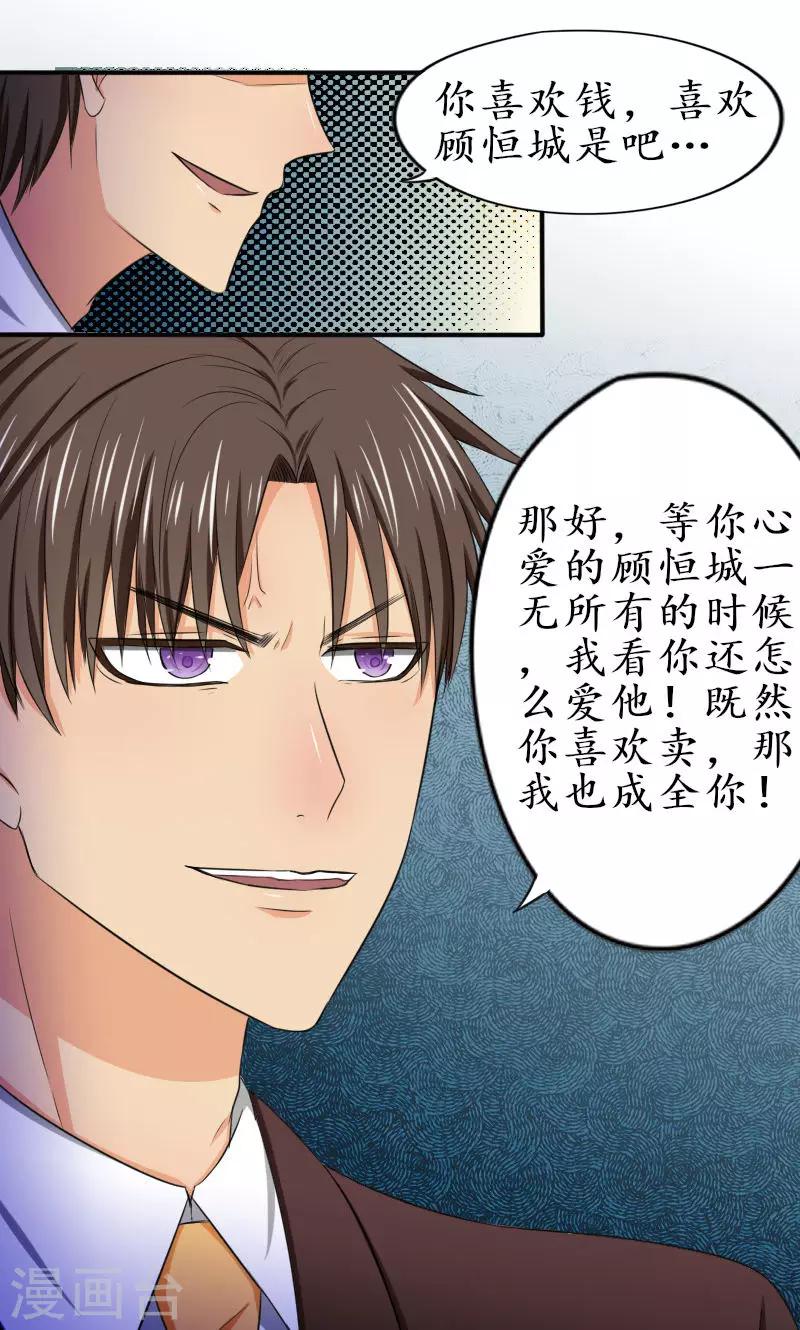 第10话 我爱的人是他18