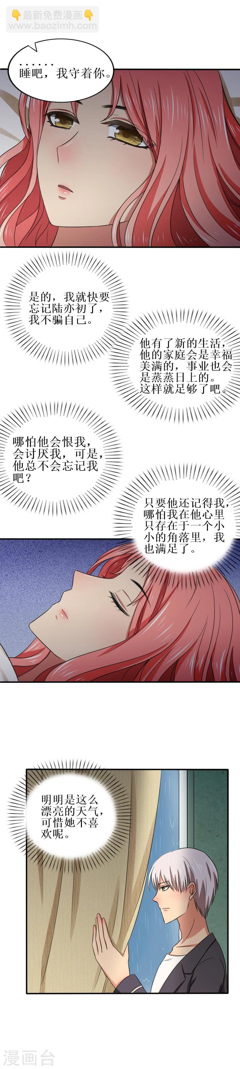 第28话 这样也好9