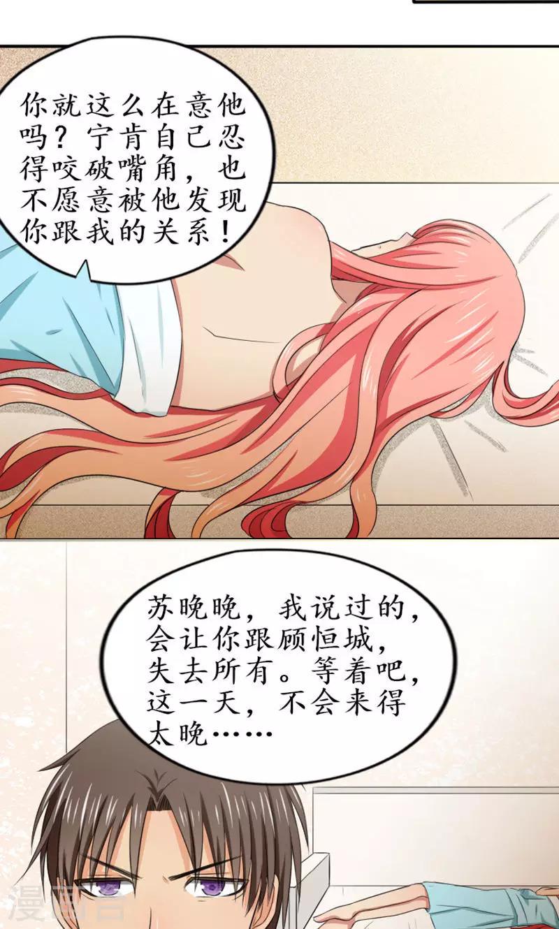 第11话 你要订婚了14