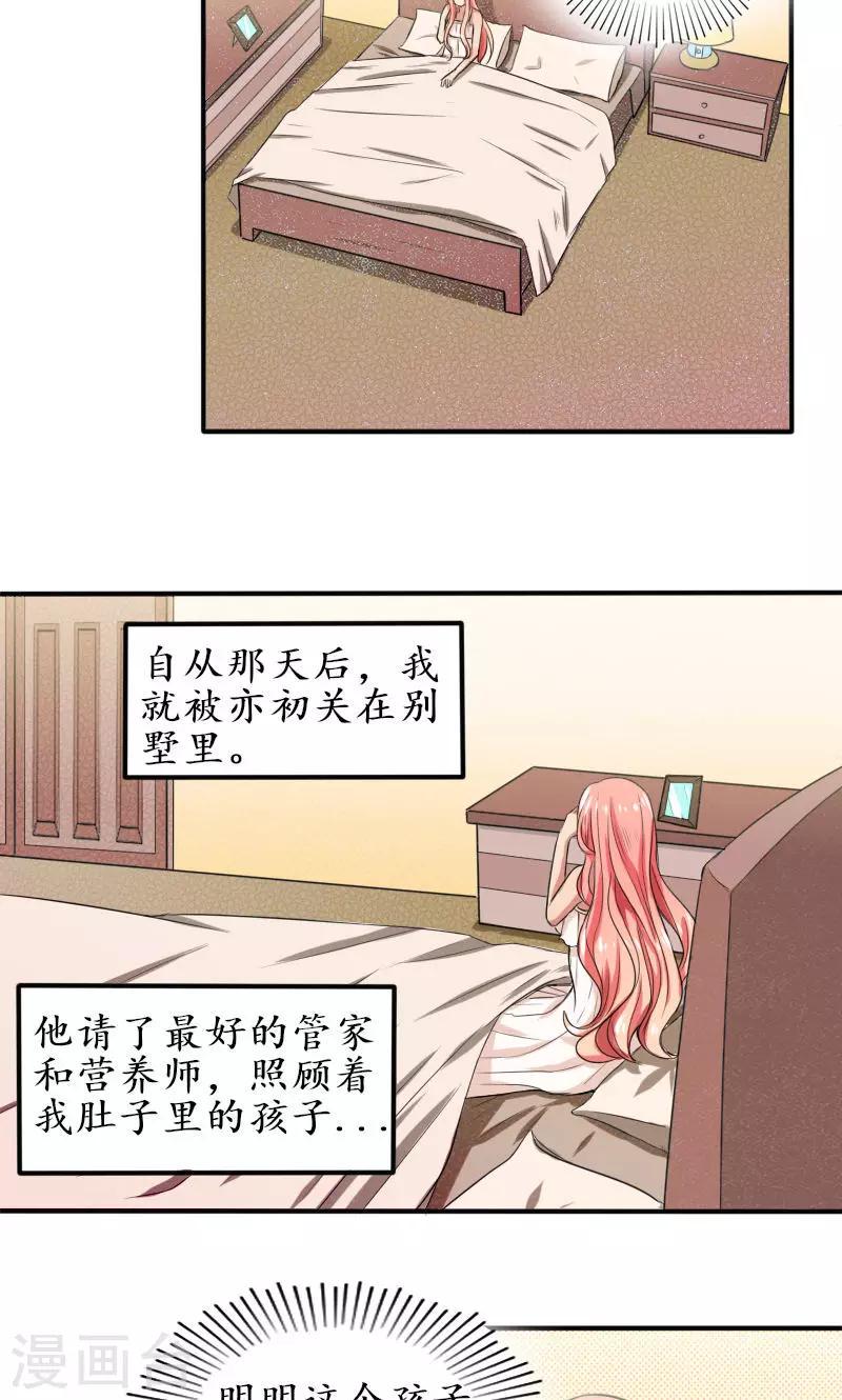 第4话 先给钱，再上你2