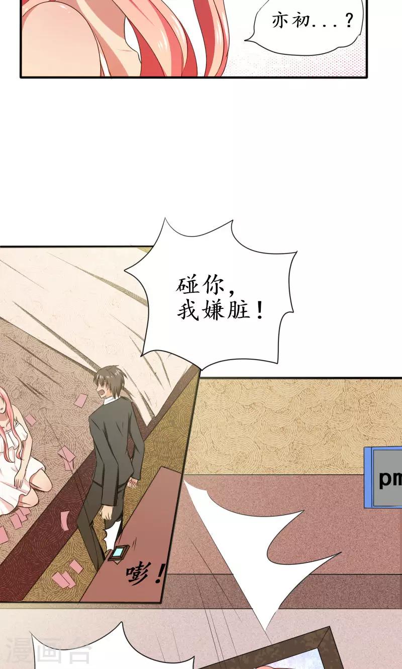 第5话 我不走5