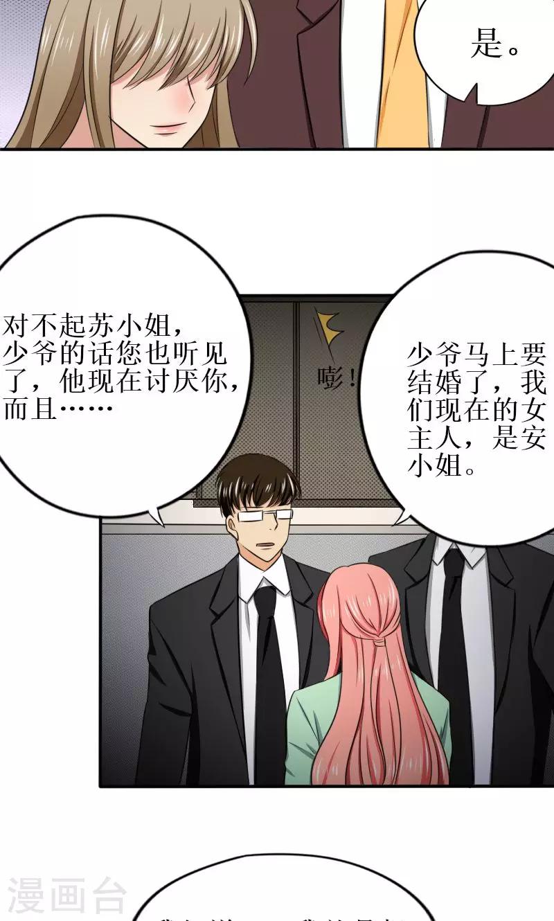 第13话 让她滚！10