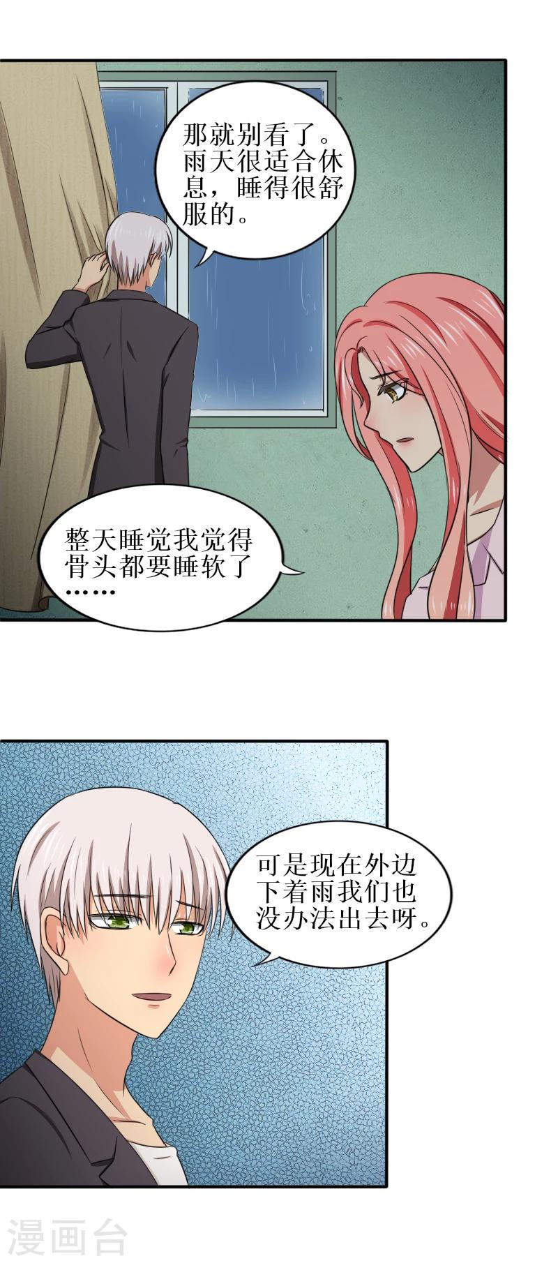 第28话 这样也好6