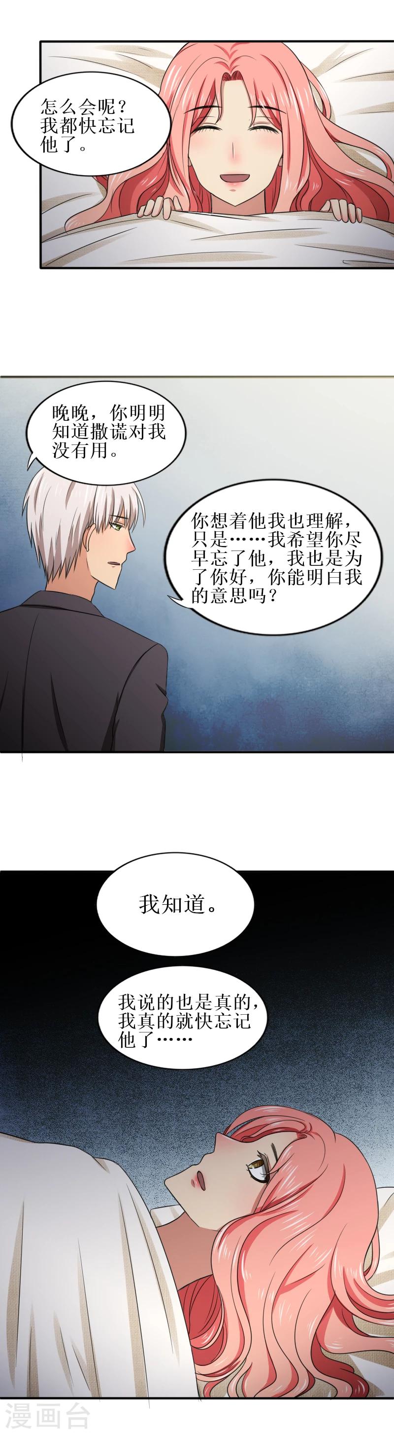 第28话 这样也好8