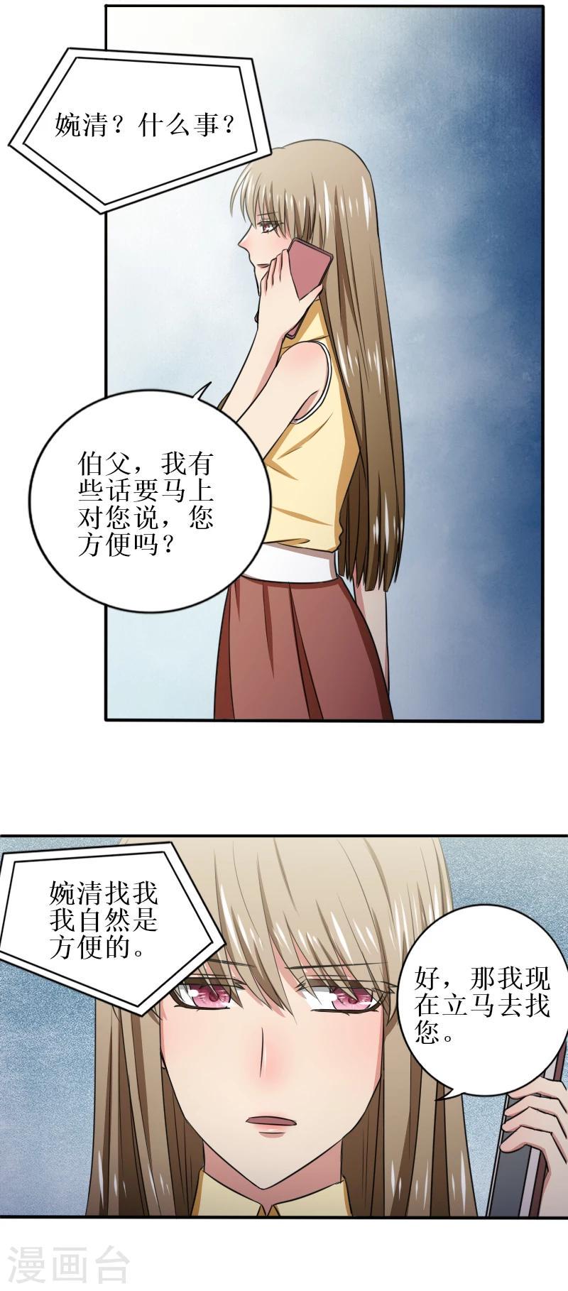 第32话 本能反应6