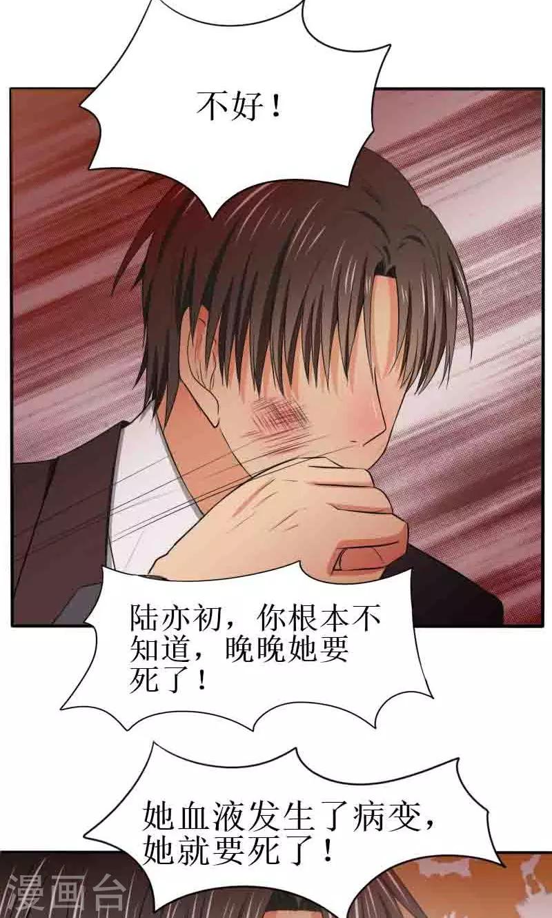 第15话 她毒发就要死了3