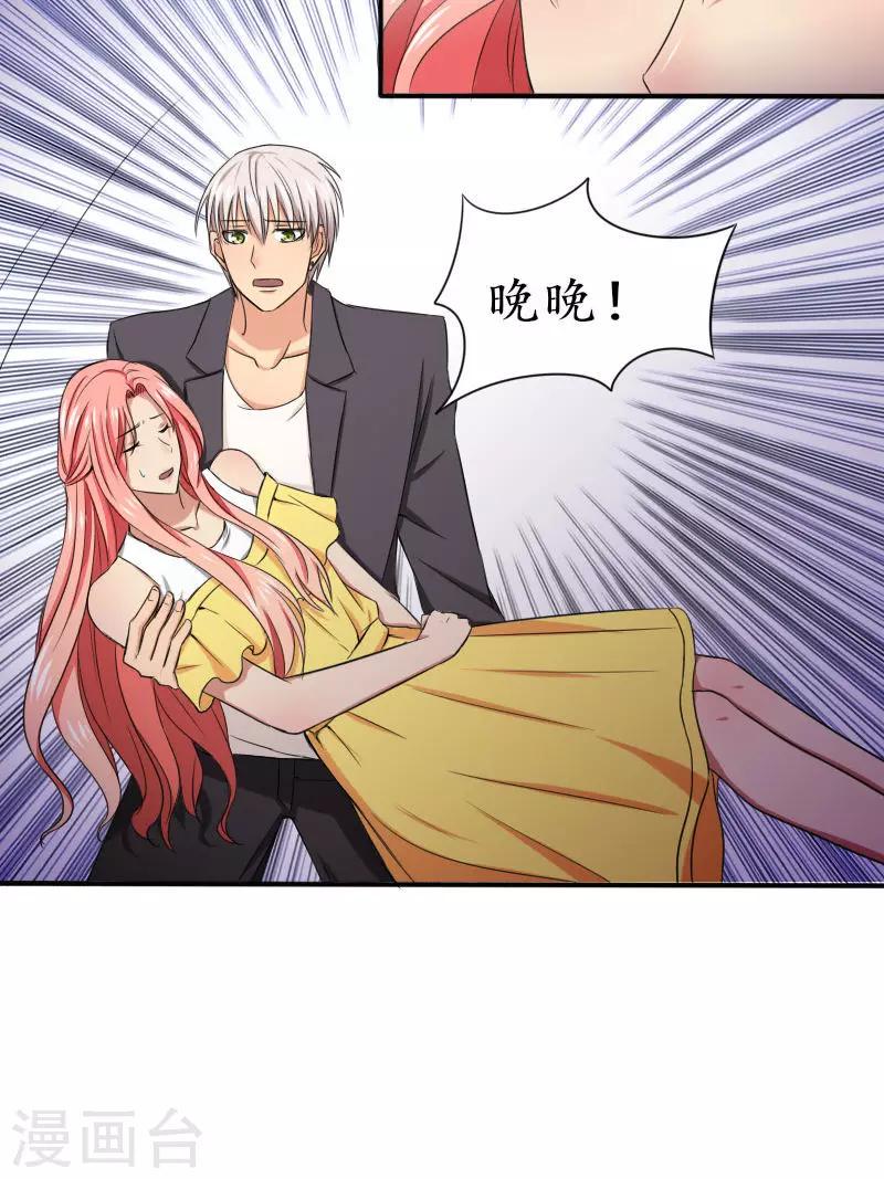 第8话 签了这卖身契14