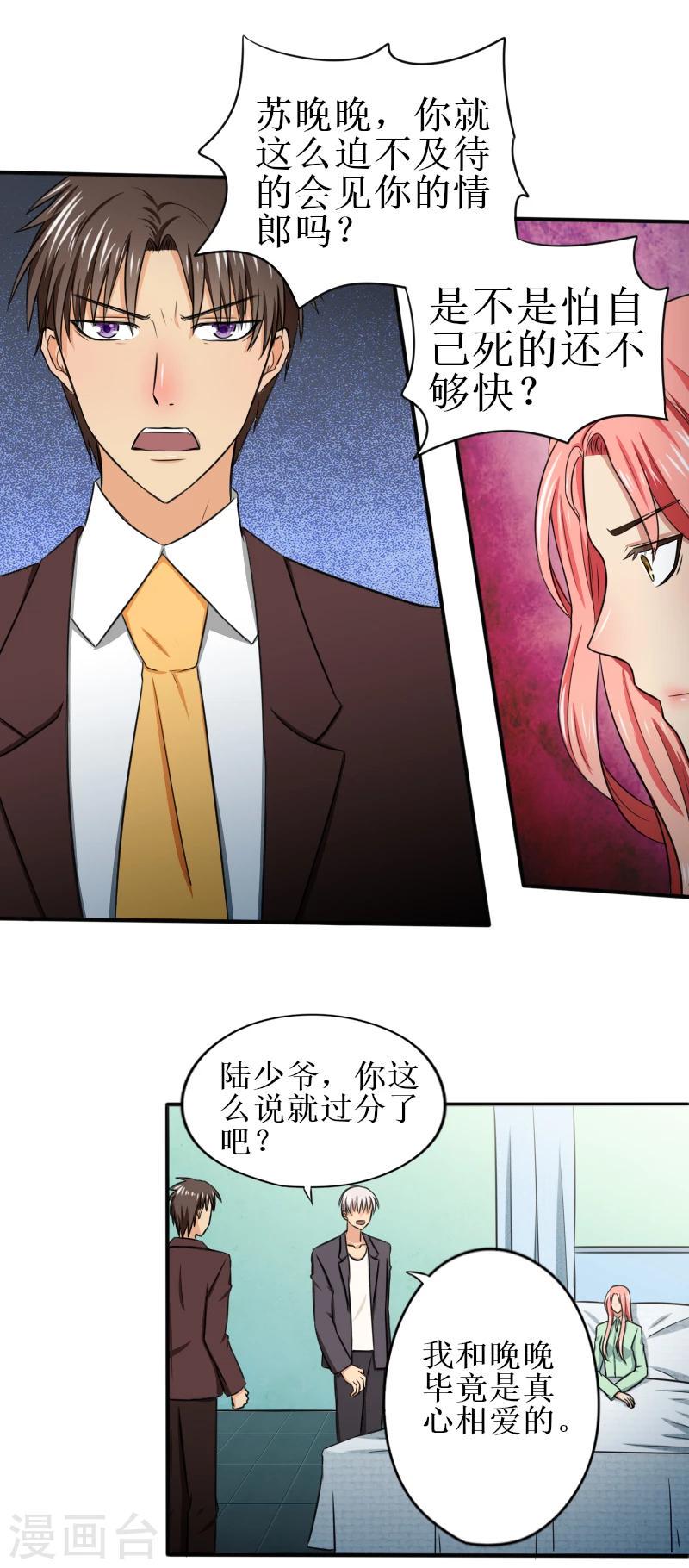 第18话 就让我承担一切4