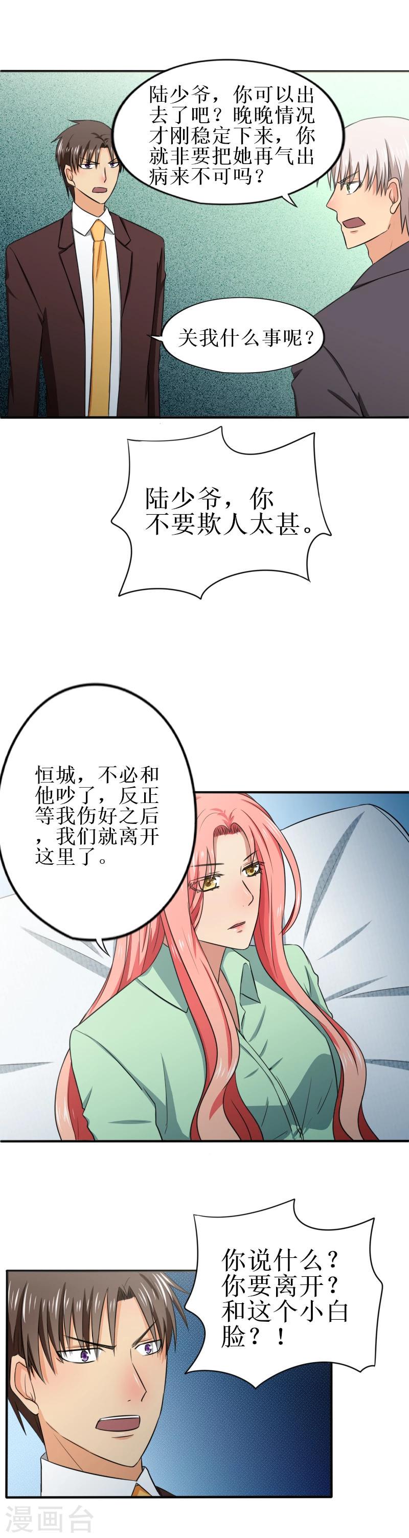 第18话 就让我承担一切7