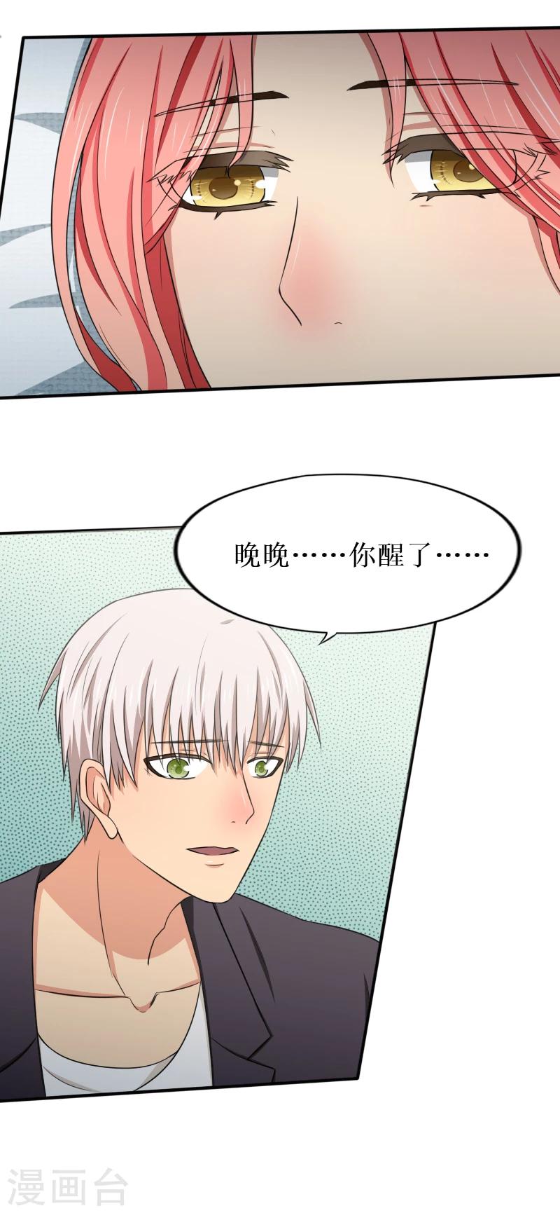 第17话 你带我走吧4