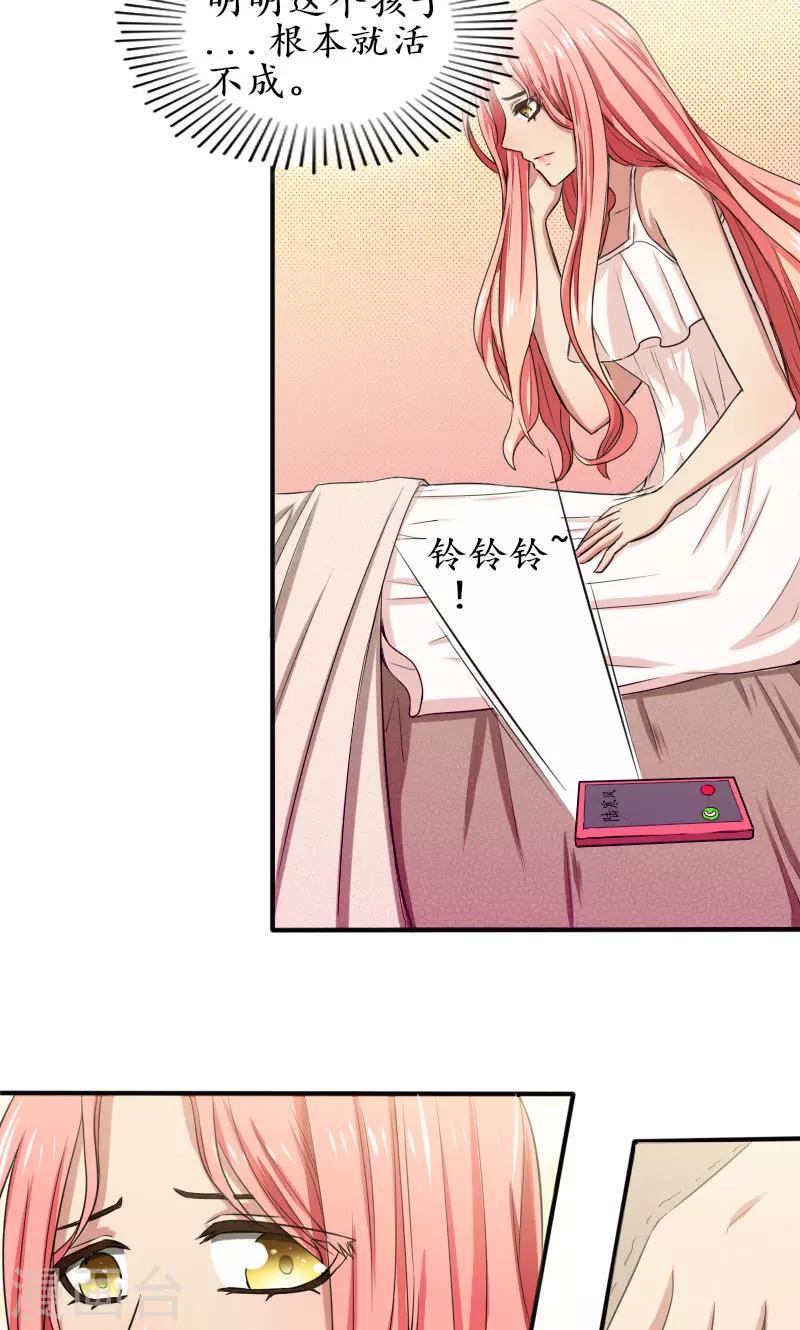 第4话 先给钱，再上你3