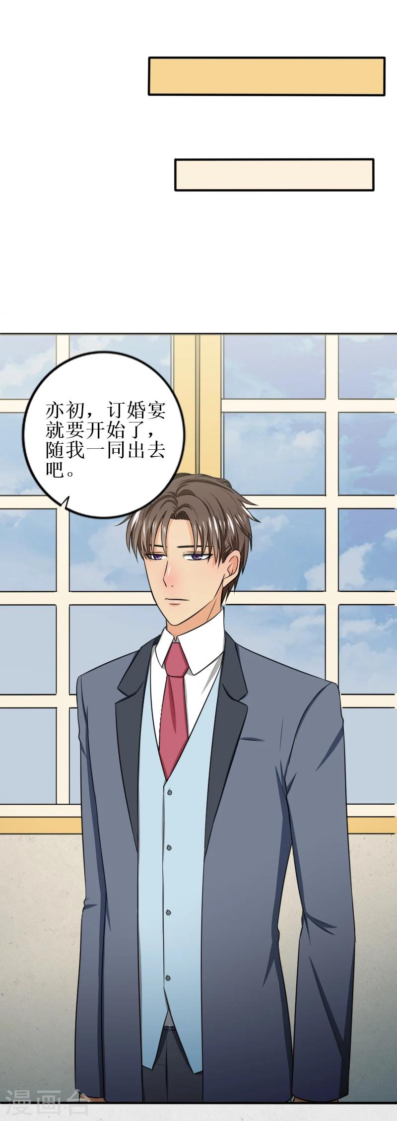 第30话 爱上你，我愿赌服输6