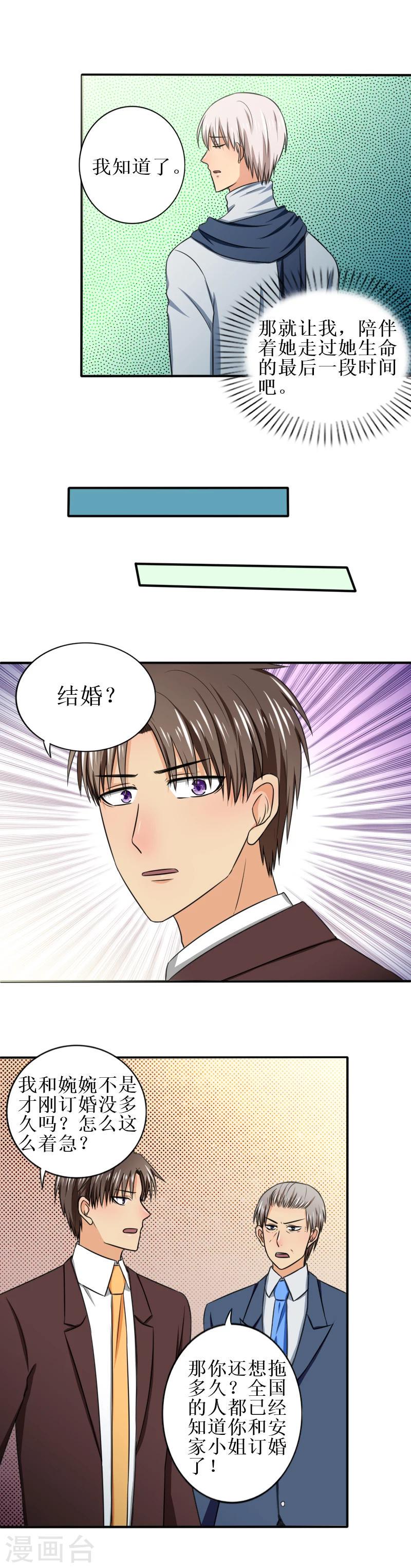 第33话 陌生的一切4