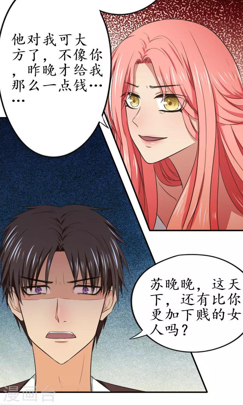 第10话 我爱的人是他17