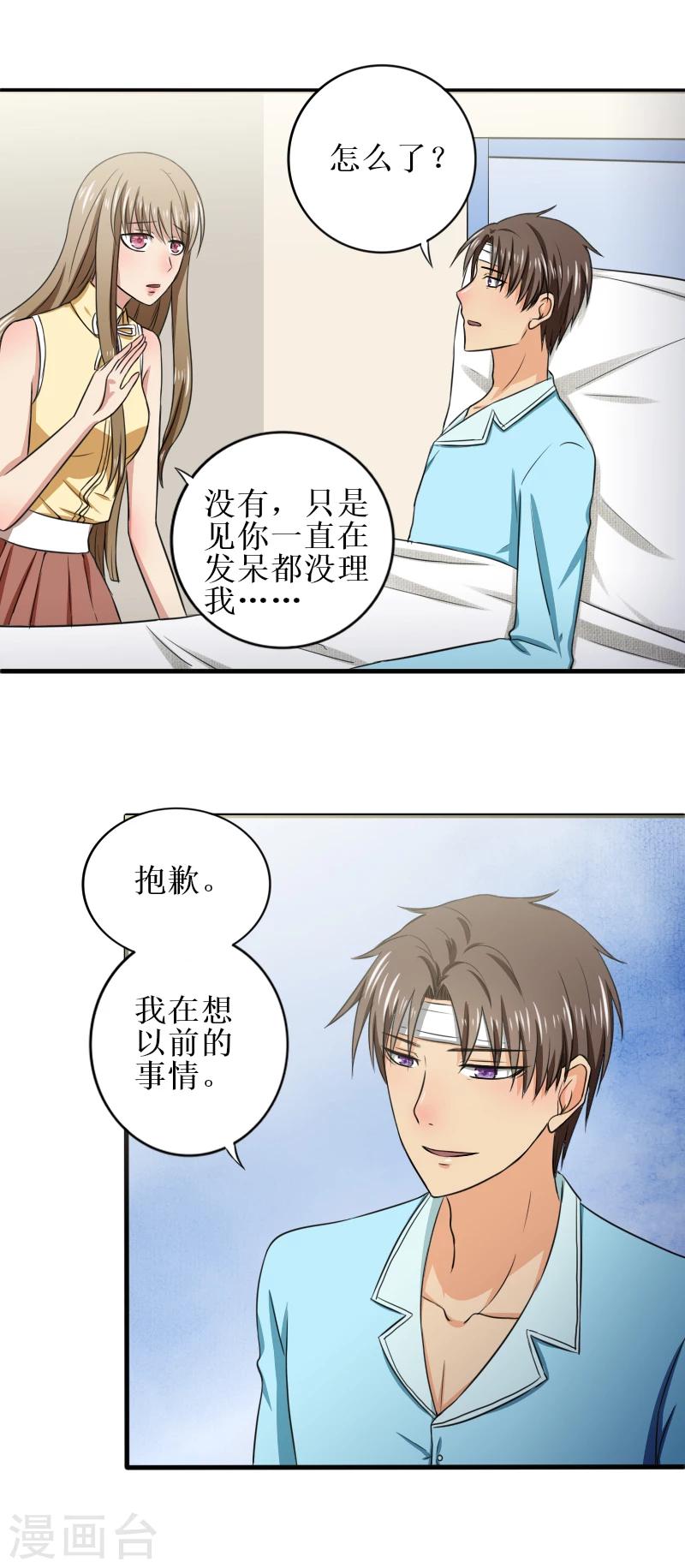 第27话 不对劲1