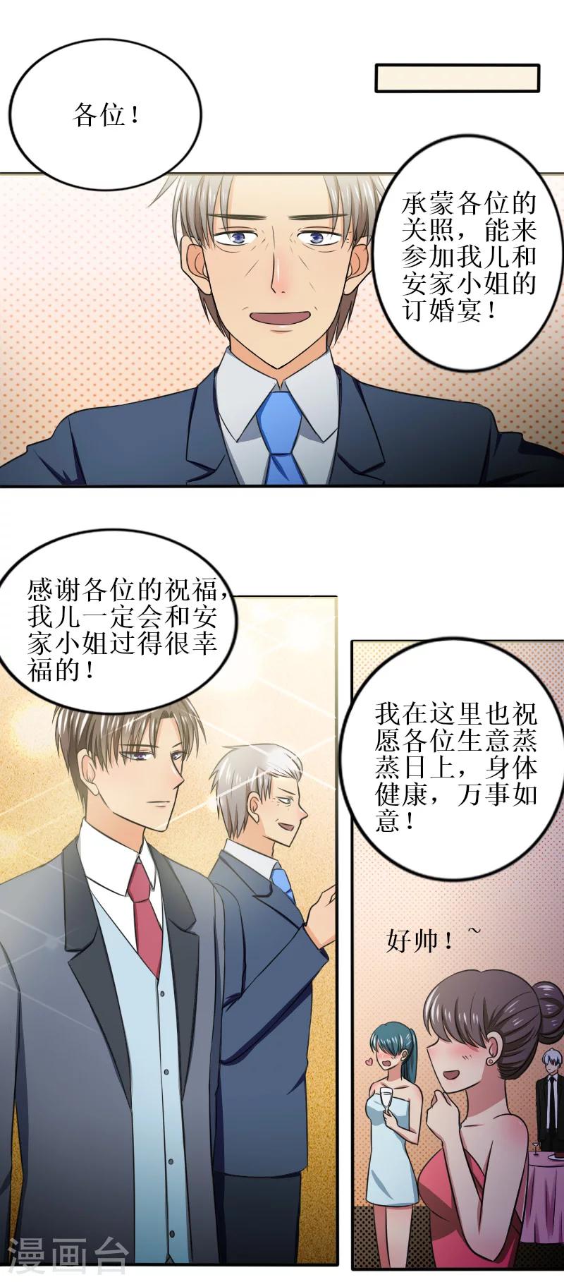 第30话 爱上你，我愿赌服输7