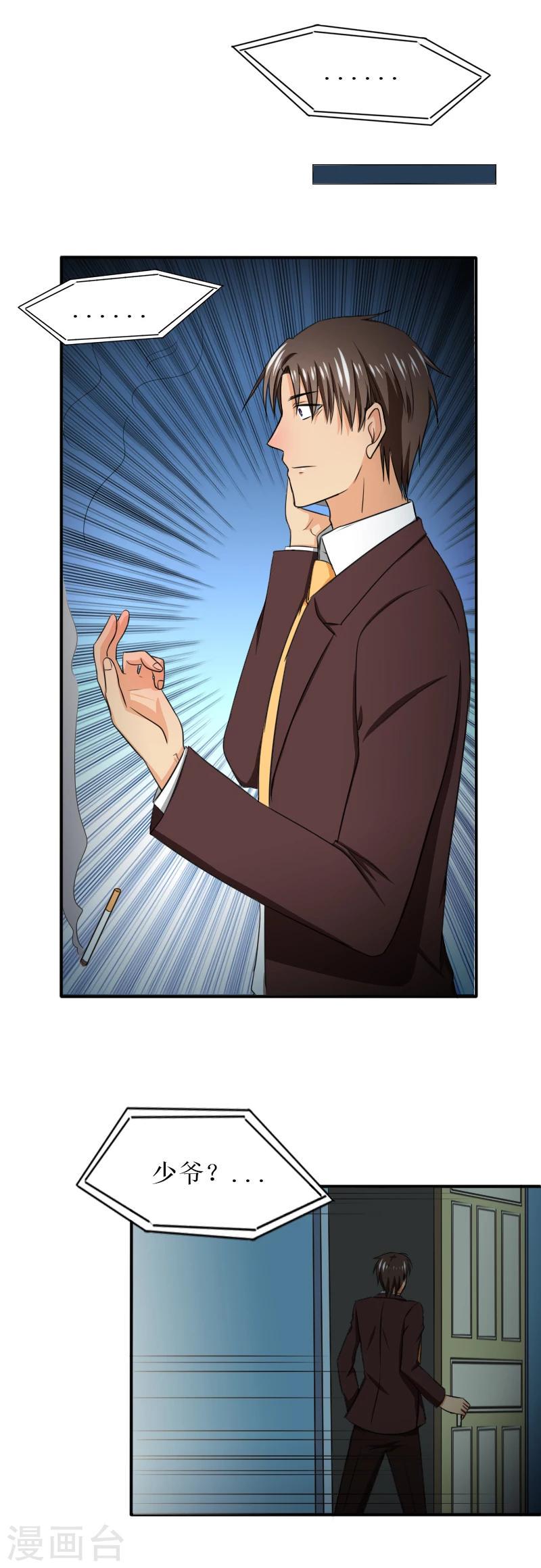 第21话 当知道一切5