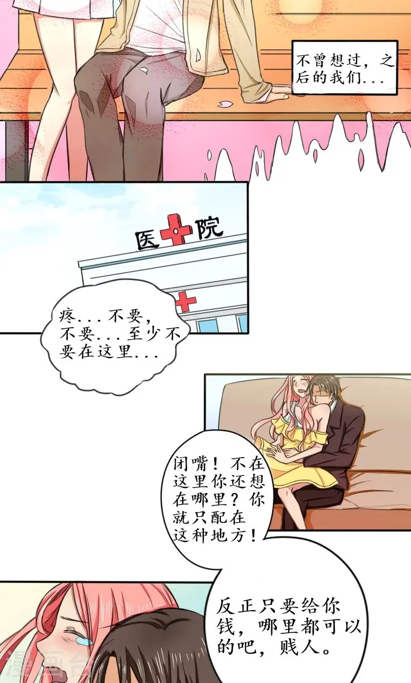 第1话 放松，别扫兴2
