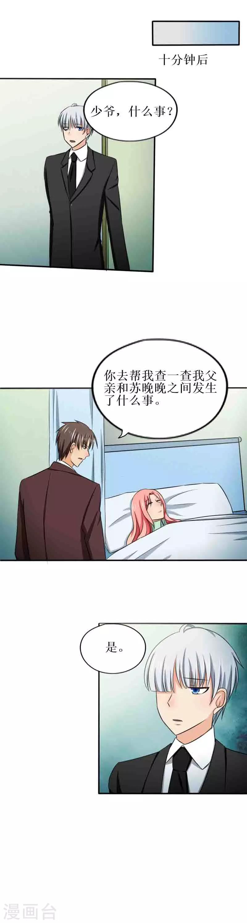 第16话 你，哪里都不好9