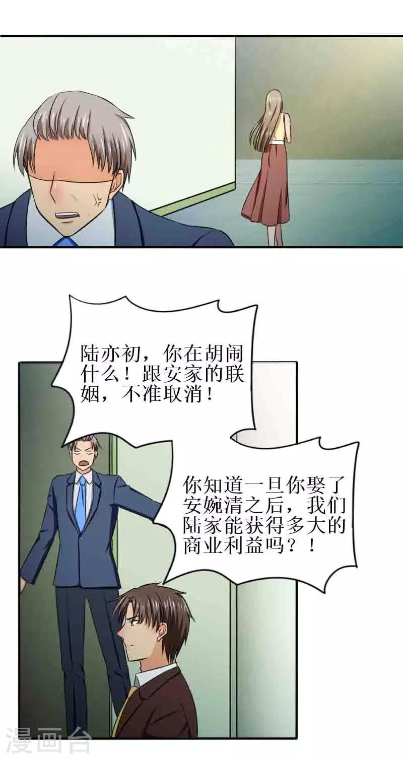 第16话 你，哪里都不好6