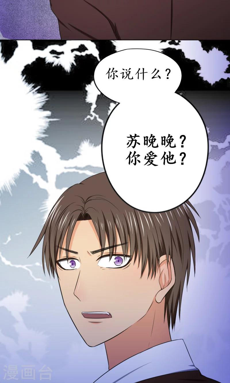 第10话 我爱的人是他7