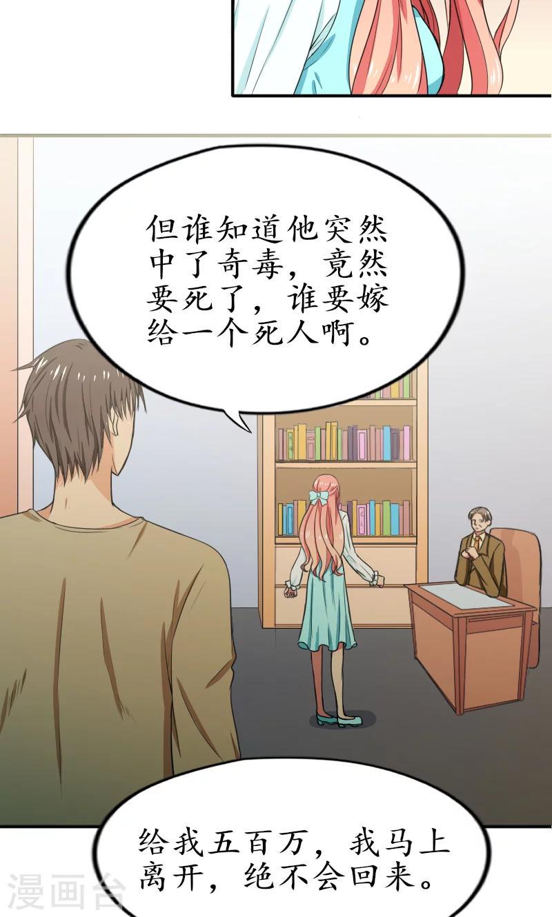 第3话 真的要流产么10