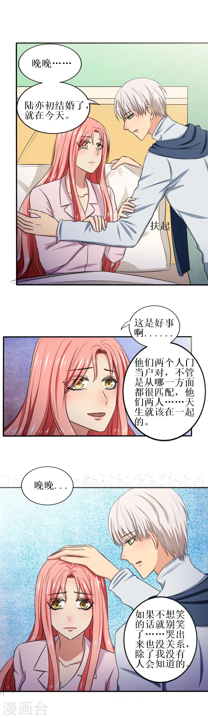 第34话 一辈子都是那个人3
