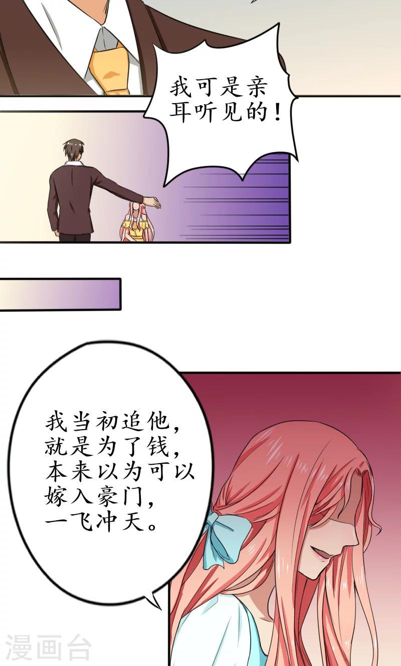 第3话 真的要流产么9