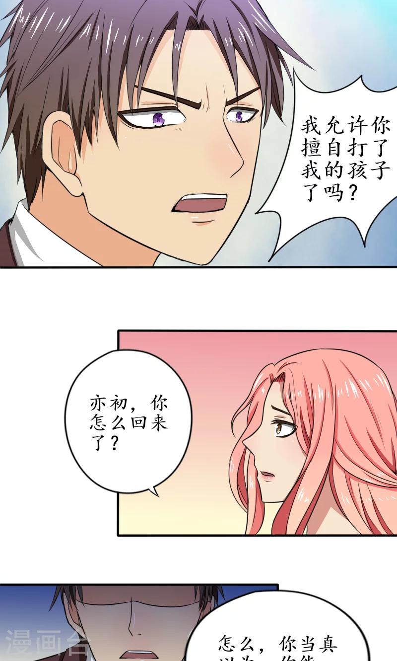 第3话 真的要流产么3
