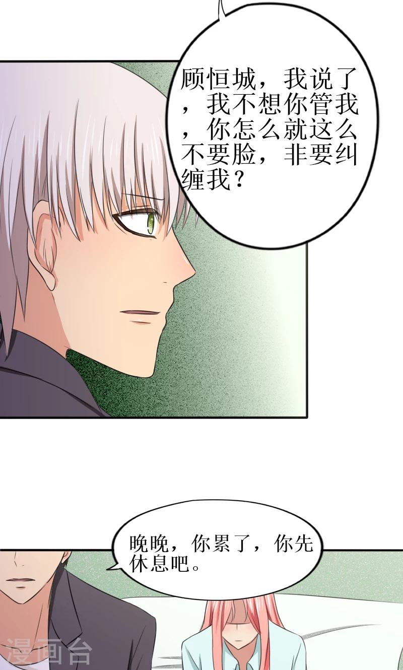 第12话 跟我到国外吧13