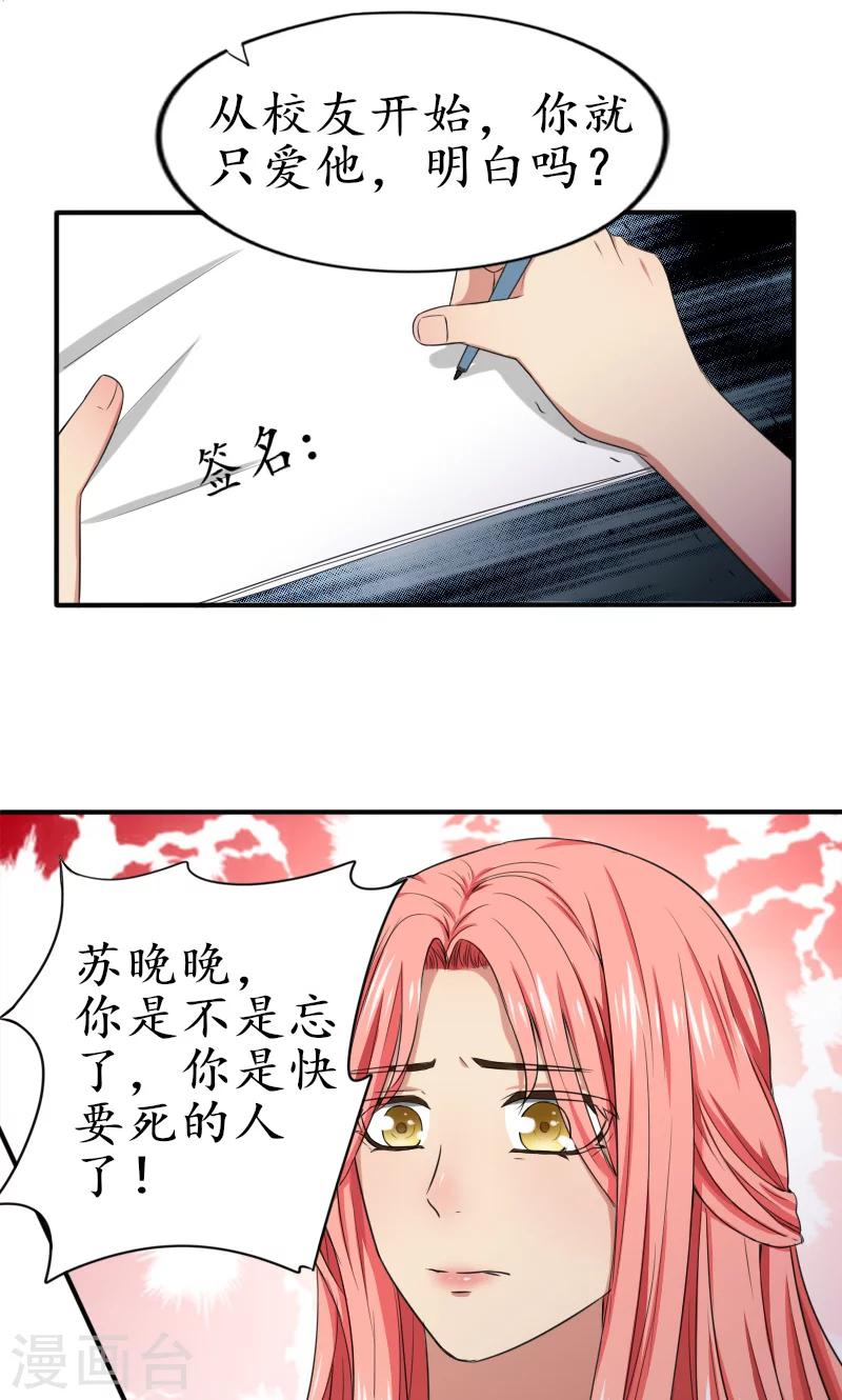 第8话 签了这卖身契5