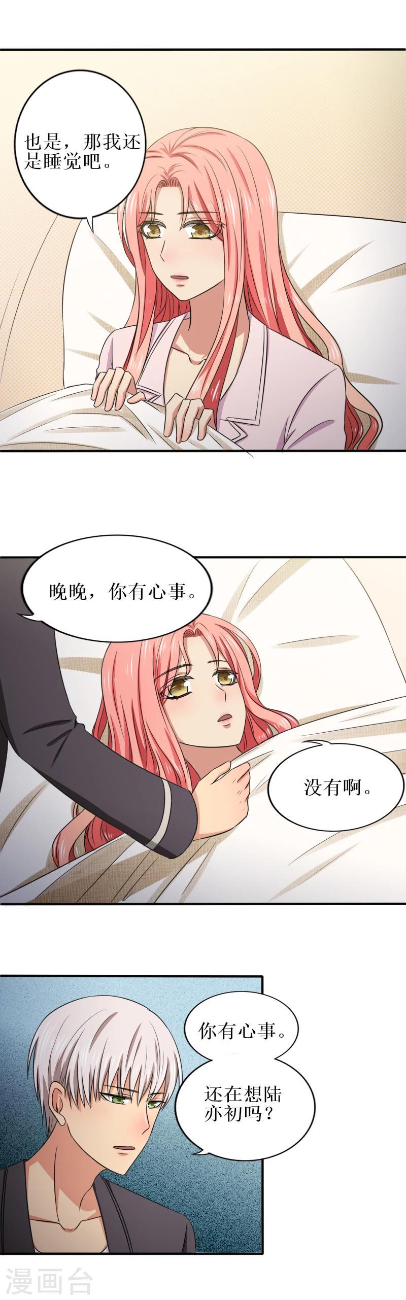第28话 这样也好7