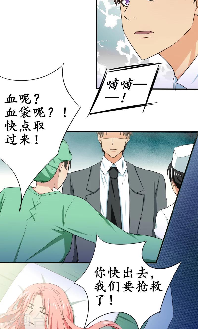 第6话 孩子没了12