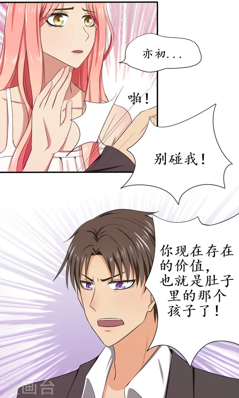 第5话 我不走12
