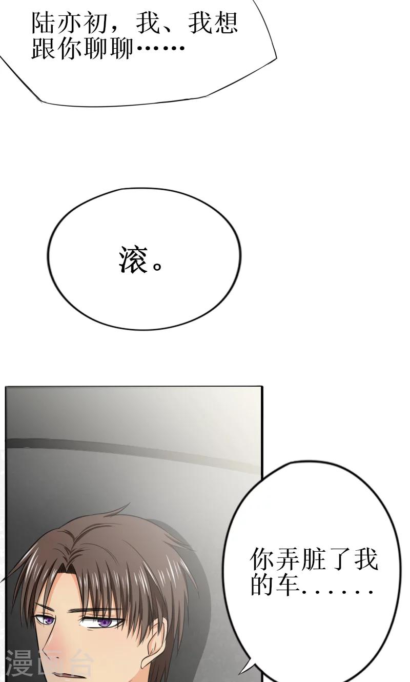 第14话 连环车祸1