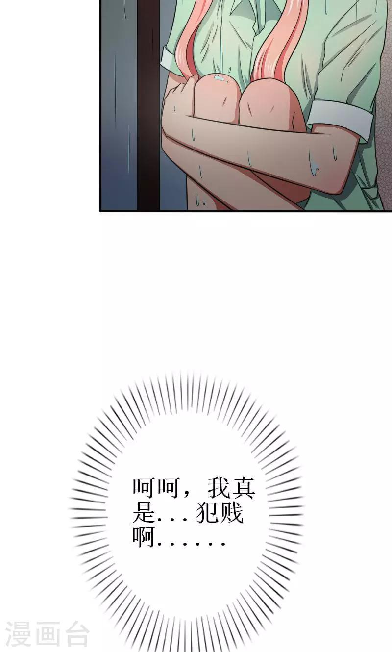 第13话 让她滚！13