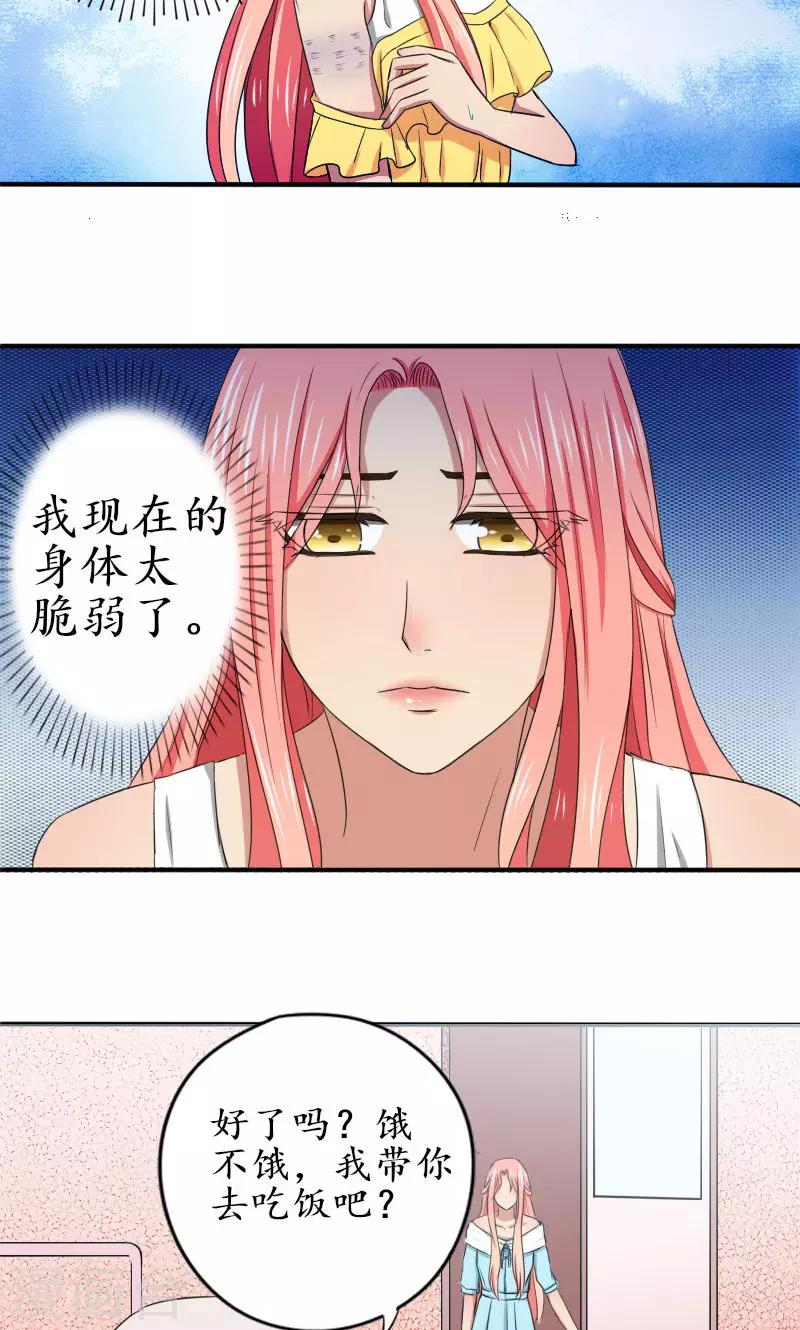 第9话 身体，好热6