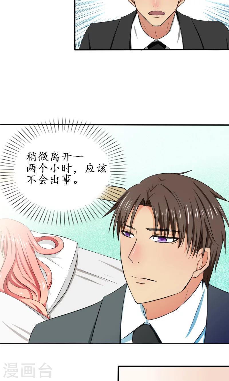 第7话 该死的心疼她6