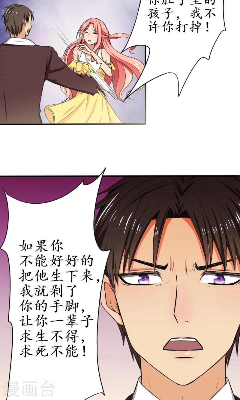 第3话 真的要流产么5