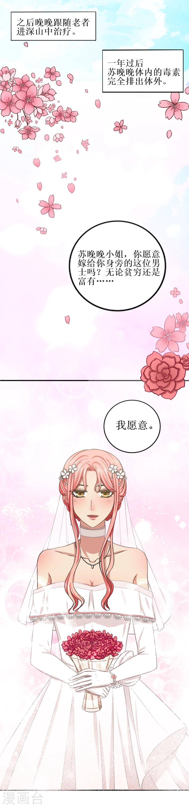 最终话 大结局7