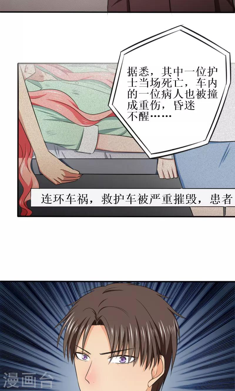 第14话 连环车祸14