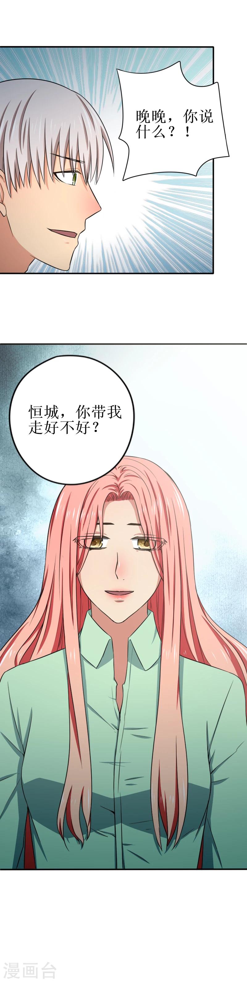 第17话 你带我走吧9