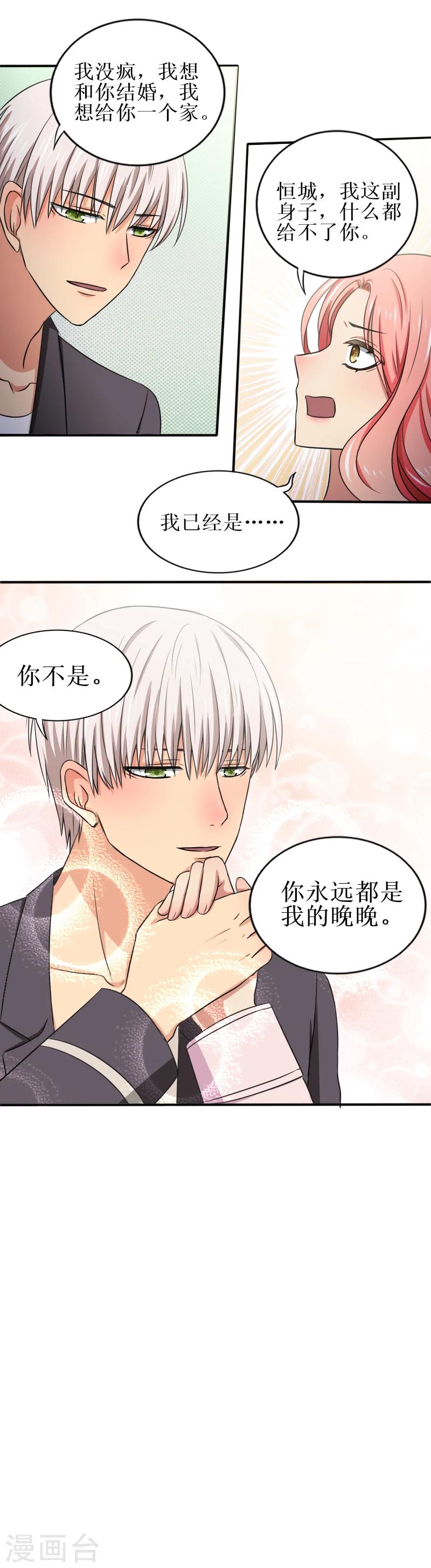 第31话 原来那么痛9