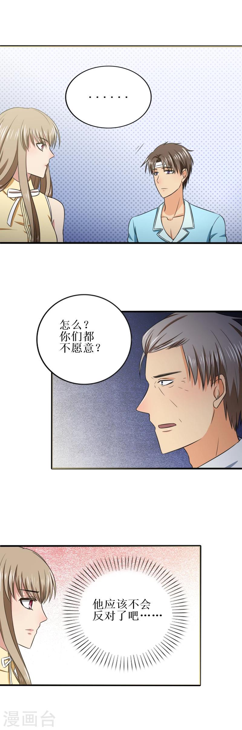 第28话 这样也好2