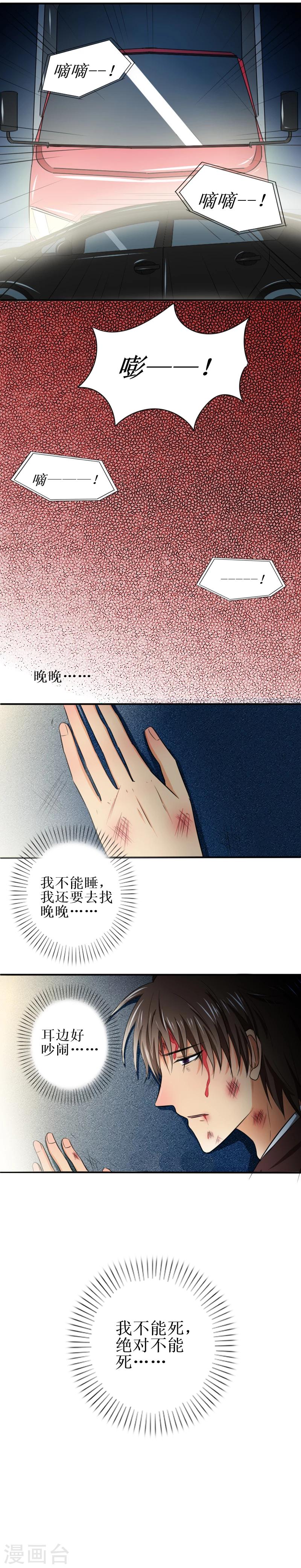 第21话 当知道一切9